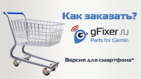 Как заказать в нашем магазине? Как заказать в нашем магазине?